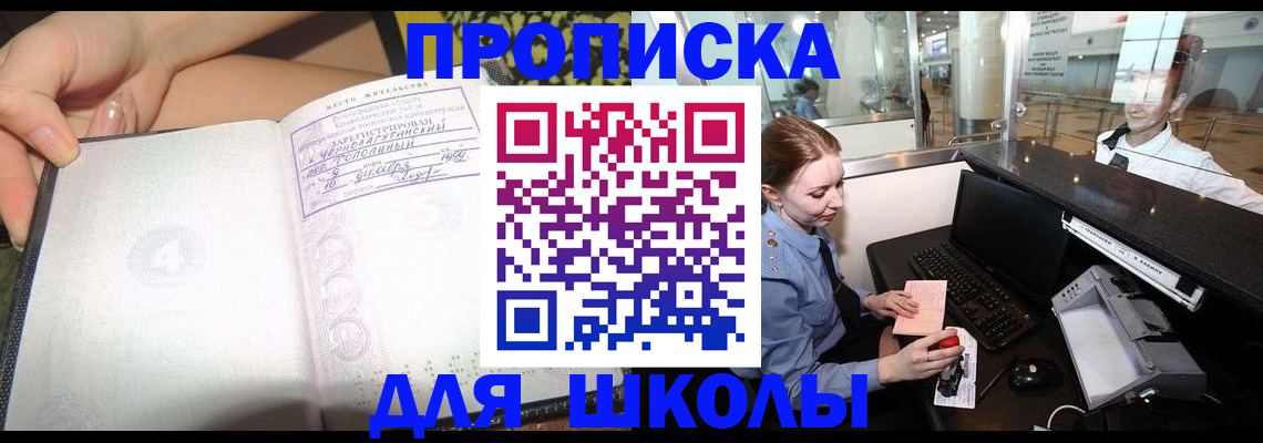 временная регистрация надежно в Прокопьевске