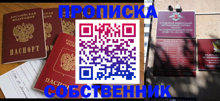 миграционный учет в Прокопьевске