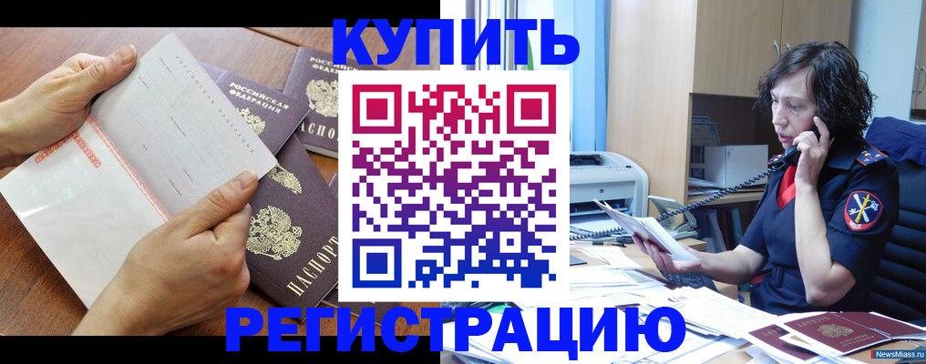 пропишу в квартире в Прокопьевске