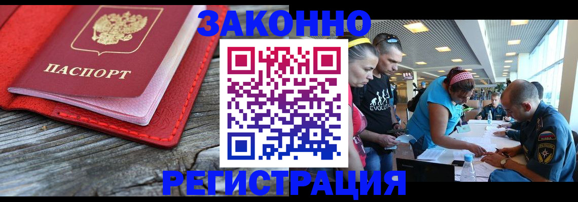 прописка для военкомата в Прокопьевске