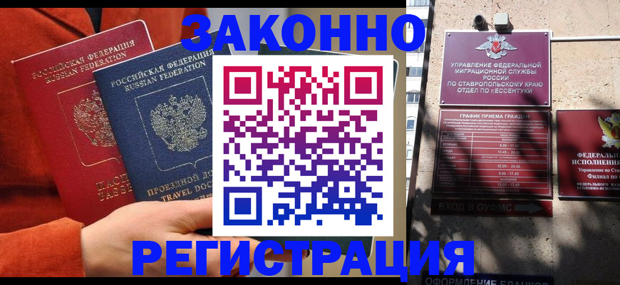 временная регистрация госуслуги в Прокопьевске