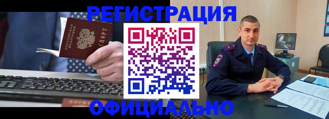 прописка регистрация в Прокопьевске