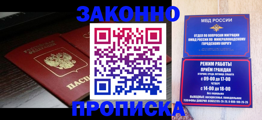 найти адрес прописки в Прокопьевске