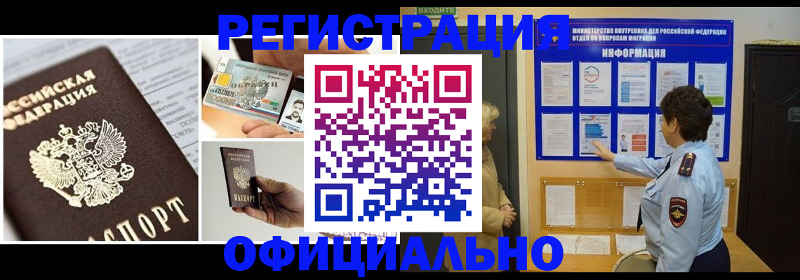 найти адрес прописки в Прокопьевске