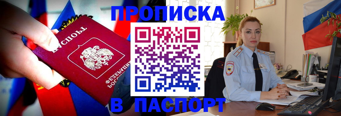 регистрация в Прокопьевске